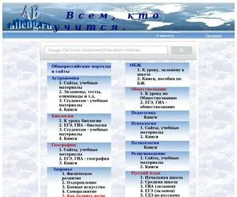 Alleng.net(Всем) Screenshot