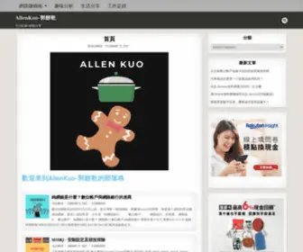 Allenkuo.com.tw(AllenKuo) Screenshot