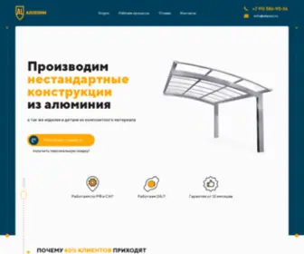 Alleonn.ru(Производство) Screenshot