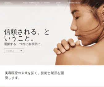 Allerganaesthetics.jp(An AbbVie Company) Screenshot