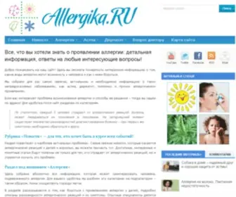 Allergika.ru(Domain im Kundenauftrag registriert) Screenshot