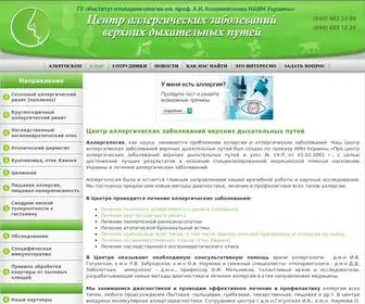 Allergology.kiev.ua(ЦЕНТР) Screenshot