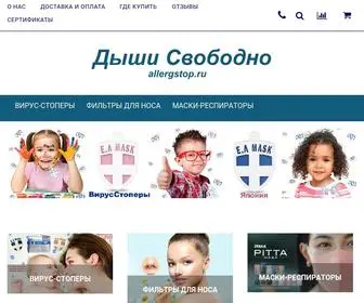 Allergstop.ru(Купить) Screenshot