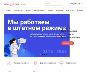 Allergyfreeclinic.ru(Клиника) Screenshot