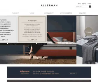 Allerman.com(알레르망) Screenshot
