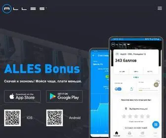 Alles-Bonus.com(Главная страница) Screenshot