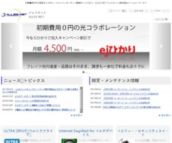Alles.ad.jp(Alles) Screenshot