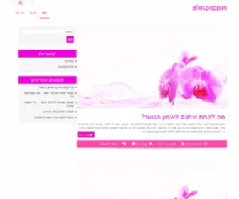 Allespoppen.net(Poppen) Screenshot