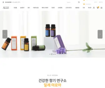 Allestory.co.kr(건강한 향기 연구소) Screenshot