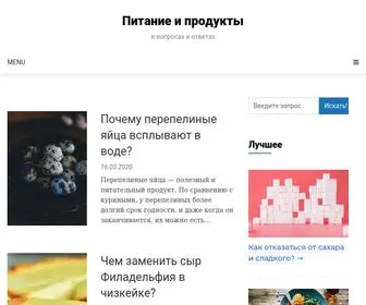 Allets.ru(Сайт о питании и продуктах) Screenshot