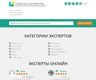 Allexpert.com.ua(онлайн консультации экспертов в различных областях) Screenshot