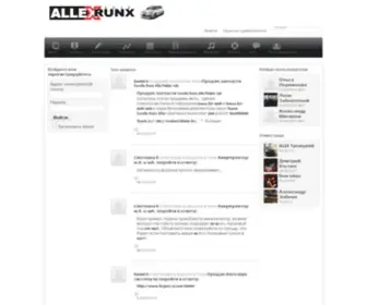 Allexrunxclub.ru(Клуб любителей Toyota Allex и Runx) Screenshot
