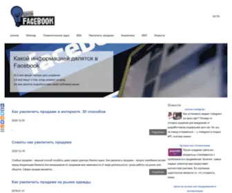 Allfacebook.com.ua Screenshot