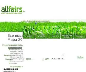 Allfairs.ru(выставочный портал) Screenshot