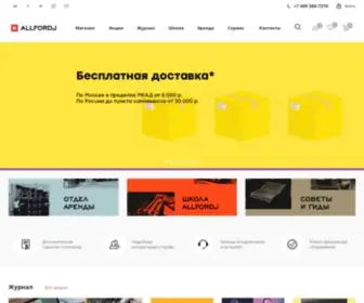 Allfordj.ru(ALL for DJ) Screenshot