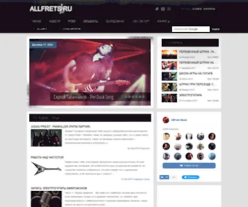 Allfrets.ru(Домен) Screenshot