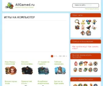 Allgamed.ru(Домен) Screenshot