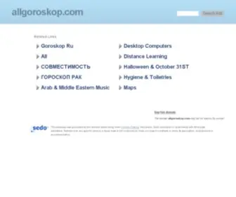 Allgoroskop.com(Весь Гороскоп) Screenshot