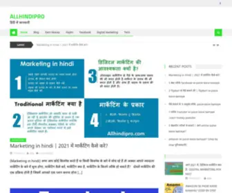 Allhindipro.com(हिंदी में जानकारी) Screenshot