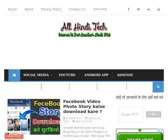 Allhinditech.com(Internet Ki Jankari Hindi Me) Screenshot