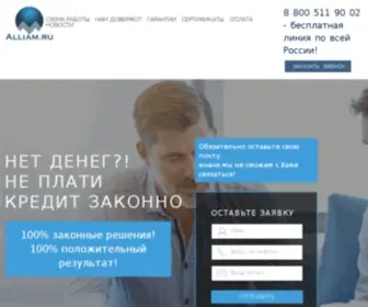 Alliam.ru(Законные) Screenshot