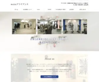 Alliance-JP.com(株式会社アライアンスは、ドイツ) Screenshot