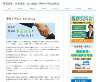 Alliance-MG.com(事業譲渡) Screenshot