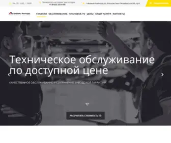 Alliance-Motors.ru(Главная) Screenshot