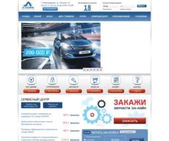 Alliance-PTZ.ru(Автоцентр Альянс) Screenshot