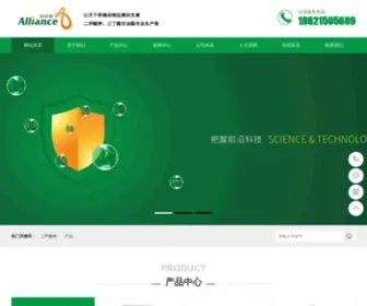 Alliance-SH.com(二甲酸钾) Screenshot