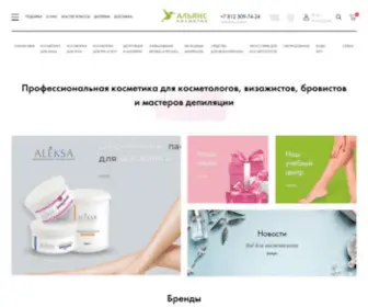 Alliancekosmetik.ru(Профессиональная косметика) Screenshot