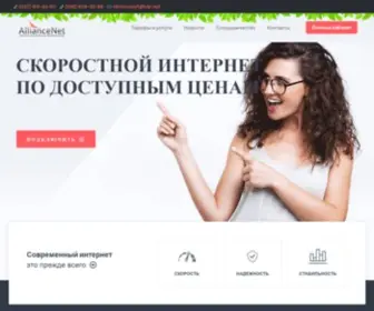 Alliancenet.com.ua(Суперлига) Screenshot