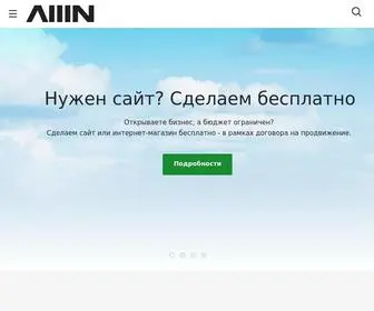 Allin-Studio.ru(Главная) Screenshot