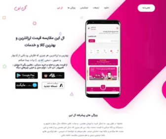 Allin360.ir(ال این 360) Screenshot