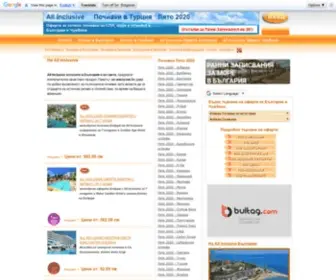 Allinclusive-PochivKi.eu(Българският туристически портал) Screenshot