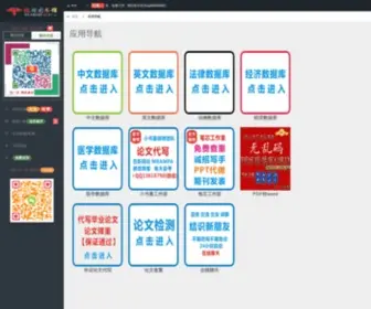 Allinit.cn(遨游图书馆) Screenshot