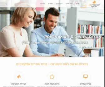 Allinternet.co.il(חברת בניית אתרים) Screenshot