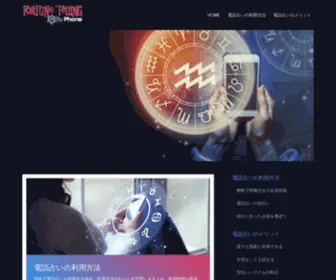 Allinthepokermovie.com(Fortune Telling By Phone) Screenshot