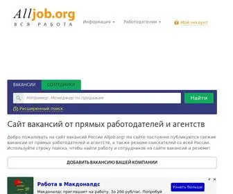 Alljob.org(Vind een vacature inAllJob) Screenshot