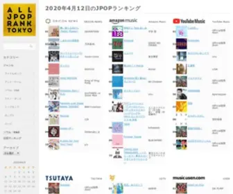 AlljPoprank.tokyo(「JPOP」サービス全て) Screenshot