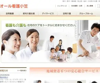 Allkango.jp(菊川・掛川・御前崎・牧之原・島田・吉田町) Screenshot