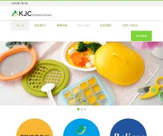 ALLKJC.com(世界を繋ぐ懸け橋) Screenshot