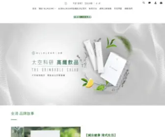 Allklear.com.tw(台灣網站) Screenshot