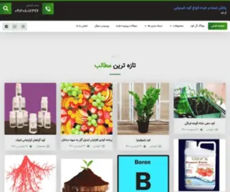 Allkud.com(کود شیمیایی) Screenshot