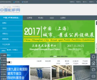 ALLLG.com(中国栏杆网) Screenshot