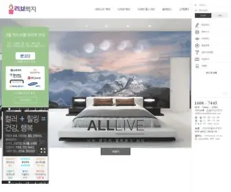 Allliveart.com(올리브벽지) Screenshot