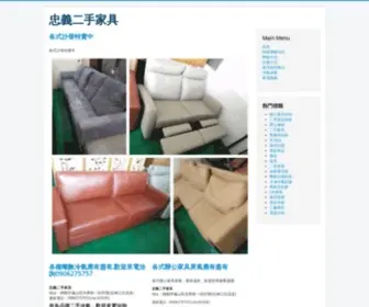 Alllongbao.com(二手家具) Screenshot