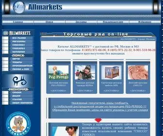 Allmarkets.ru(Allmarkets) Screenshot