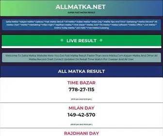 Allmatka.net(SATTA MATKA) Screenshot