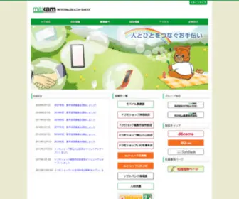 Allmaxam.co.jp(Maxam　（株）マクサムコミュニケーションズ) Screenshot